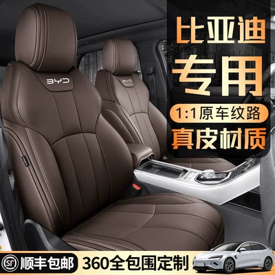 Modelə uyğun (Original) oturacaq örtükləri, Leather Full-Cover Car Seat Covers