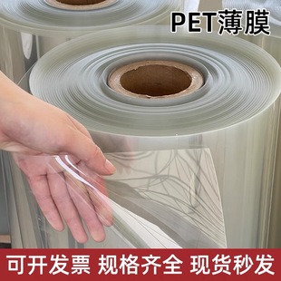 Factory transparent PVC hard plastic sheet PET coil film PVC hard film high temperature insulation hard sheet 0.1 0.2
