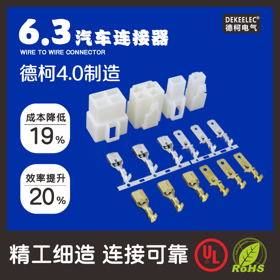 厂家直销 6.3汽车连接器 空中对接接插件 四方插片 插簧 接线端子