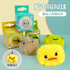 ペット専用鳴き笛ボール、耐摩耗性ぬいぐるみ、音が出る猫のおもちゃ、猫の退屈解消、小型猫じゃらしボール、吊り下げ式おもちゃ