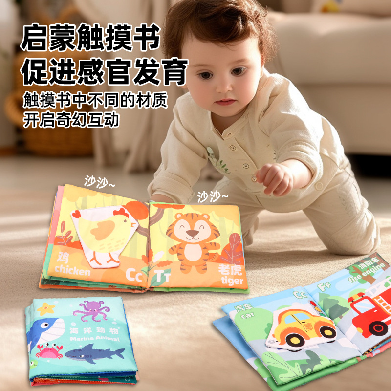 中英文儿童认知布艺书 婴儿布书玩具0-3岁宝宝撕不烂动物布书响纸