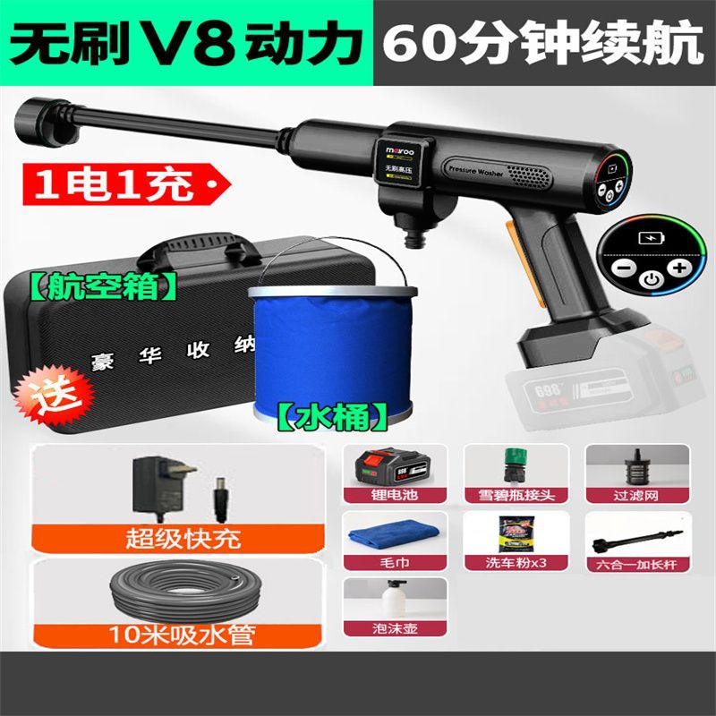 Xǐchējī – New Cordless Brushless Portable car washer - brushless-motor-v8-upgraded-aviation-box-bucket
