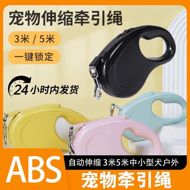 ペット用リード 自動伸縮 3.5m 無地 犬用品 小型犬・中型犬用リード 迷子防止|undefined