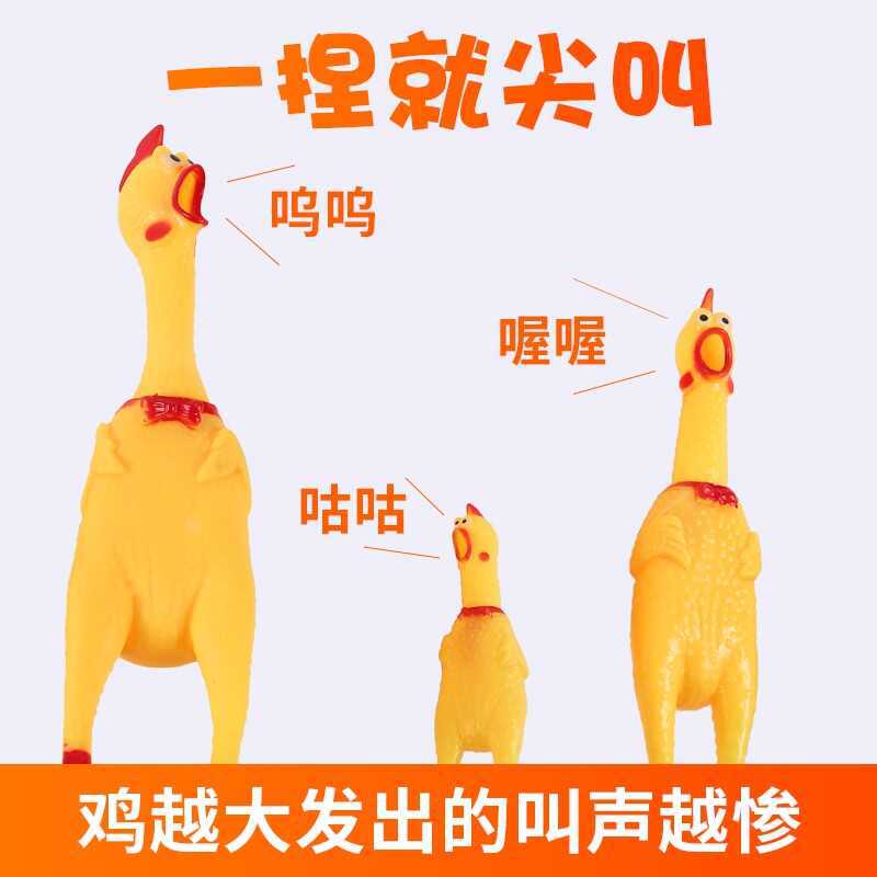 절망에 빠진 강아지 장난감의 비명, 닭의 비명, 물려 저항하는 닭의 비명, 닭의 이상한 비명, 싸우고, 비명을 지르고, 닭을 압축한다
