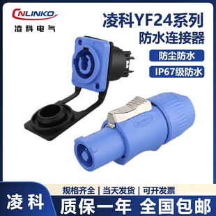 CNLINKOYF24NAC3FCAͬ��Q�����Դ���^���I�������һ��IP44