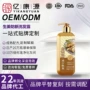 odm定制强韧姜根洗发露