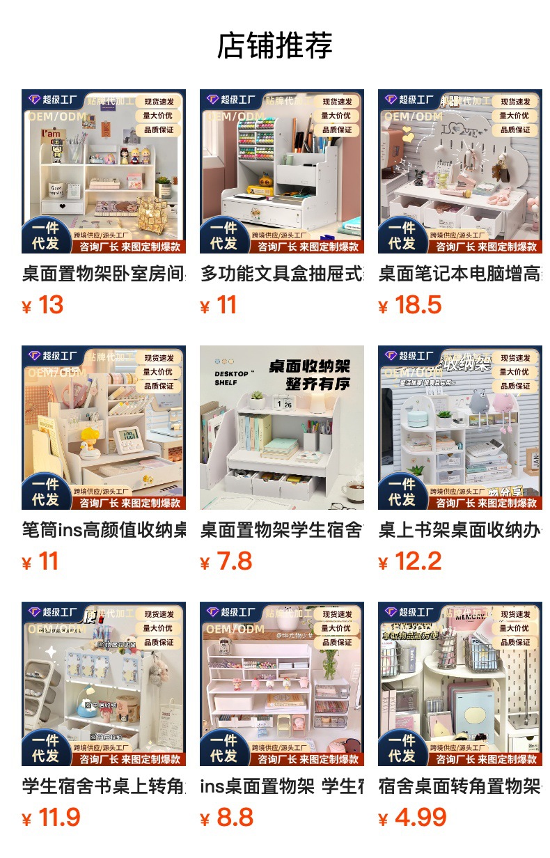 预览状态下无法点击,发布后,可点击跳转到对应的商品页面