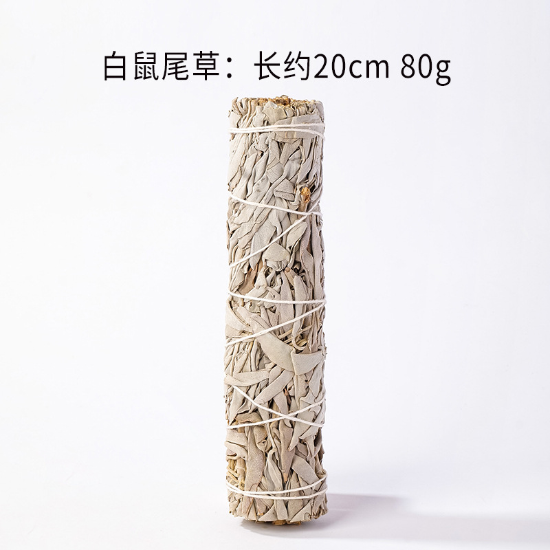 アメリカのカリフォルニア産ホワイトセージ、シダー、ラベンダー、ブルーグラスのアロマセット、空間浄化用聖なる木ホワイトセージ