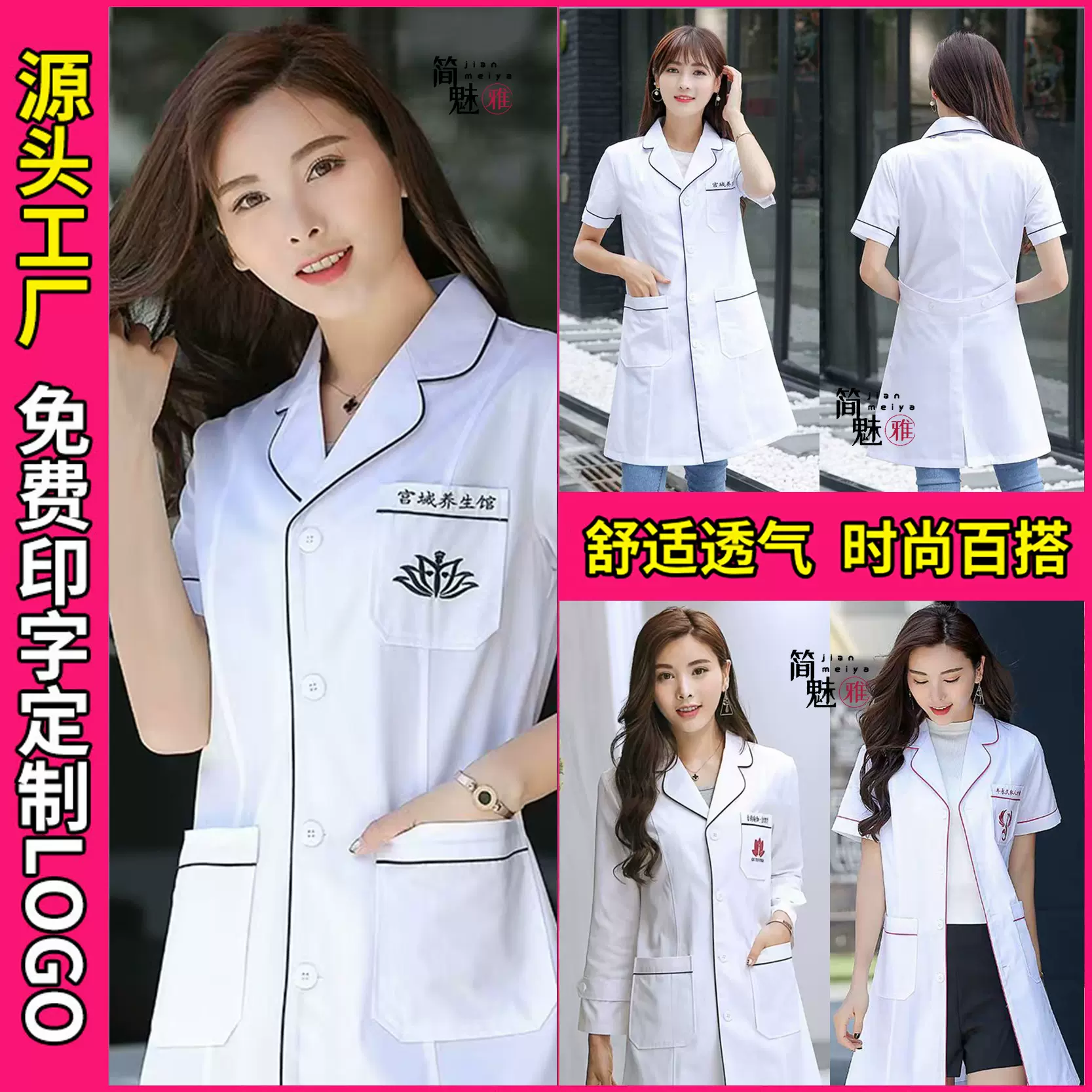 美容师美容院纹绣师工作服女白大褂医生服长袖夏季短袖护士服职业