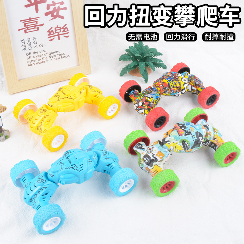 Niños retroceso de torsión coche de rebote de presión acrobacias escalar coche todoterreno niños y niñas juguetes de automóviles al por mayor