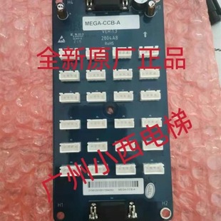 Brand New Original Sumitomo Fuji Elevator Button Board Mega-Ccb-A Sumitomo Fuji Elevator Command Board