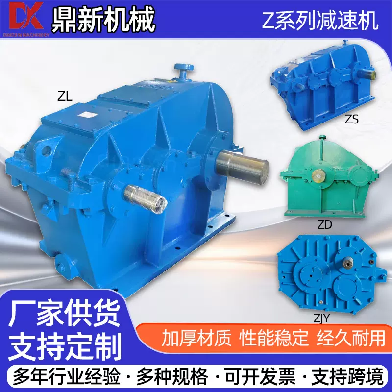 z系列减速机定制 冶金矿山机械用ZJY ZD ZS ZL减速机边缘转动磨机