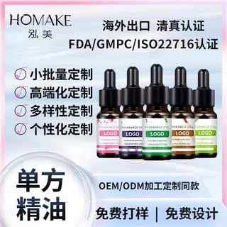 跨境专供单方植物香薰薰衣草茶树精油10ML植物按摩精油OEM贴牌定