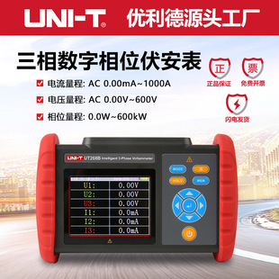 �����¹��IƷUT268B��λ����������������λ�l�ʹ������ؙz�y늱�