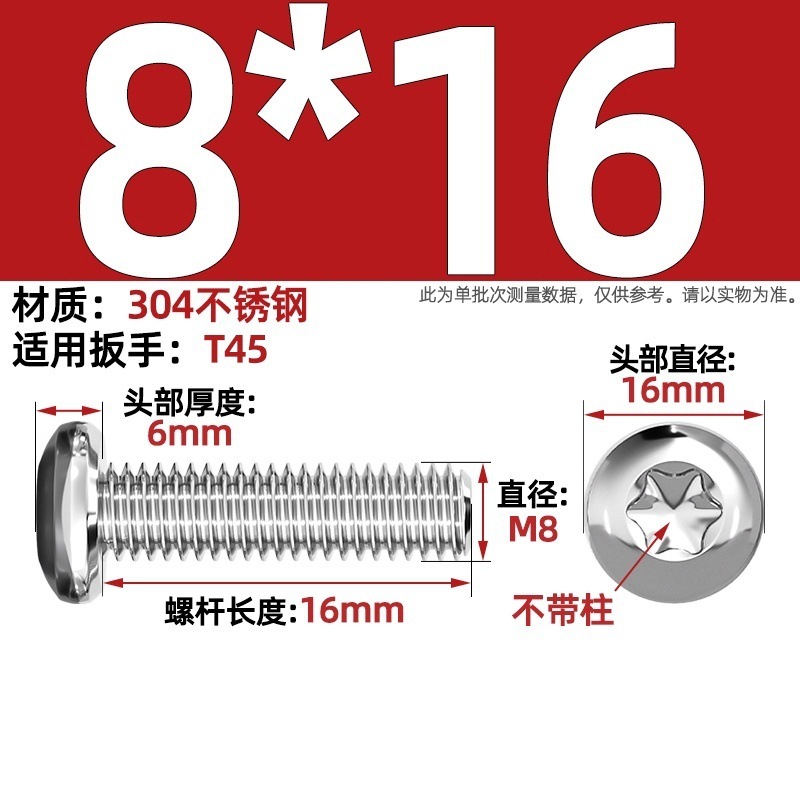 304ステンレス丸頭内梅ねじGB2672盤頭柱付き盗難防止ねじm 2m 3m 4m 5m 6m 8|undefined