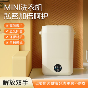 Mini Washing Machine Fully Automatic Washing and Drying All-In-One Household Small Intimates and Socks Washing Machine with One Click