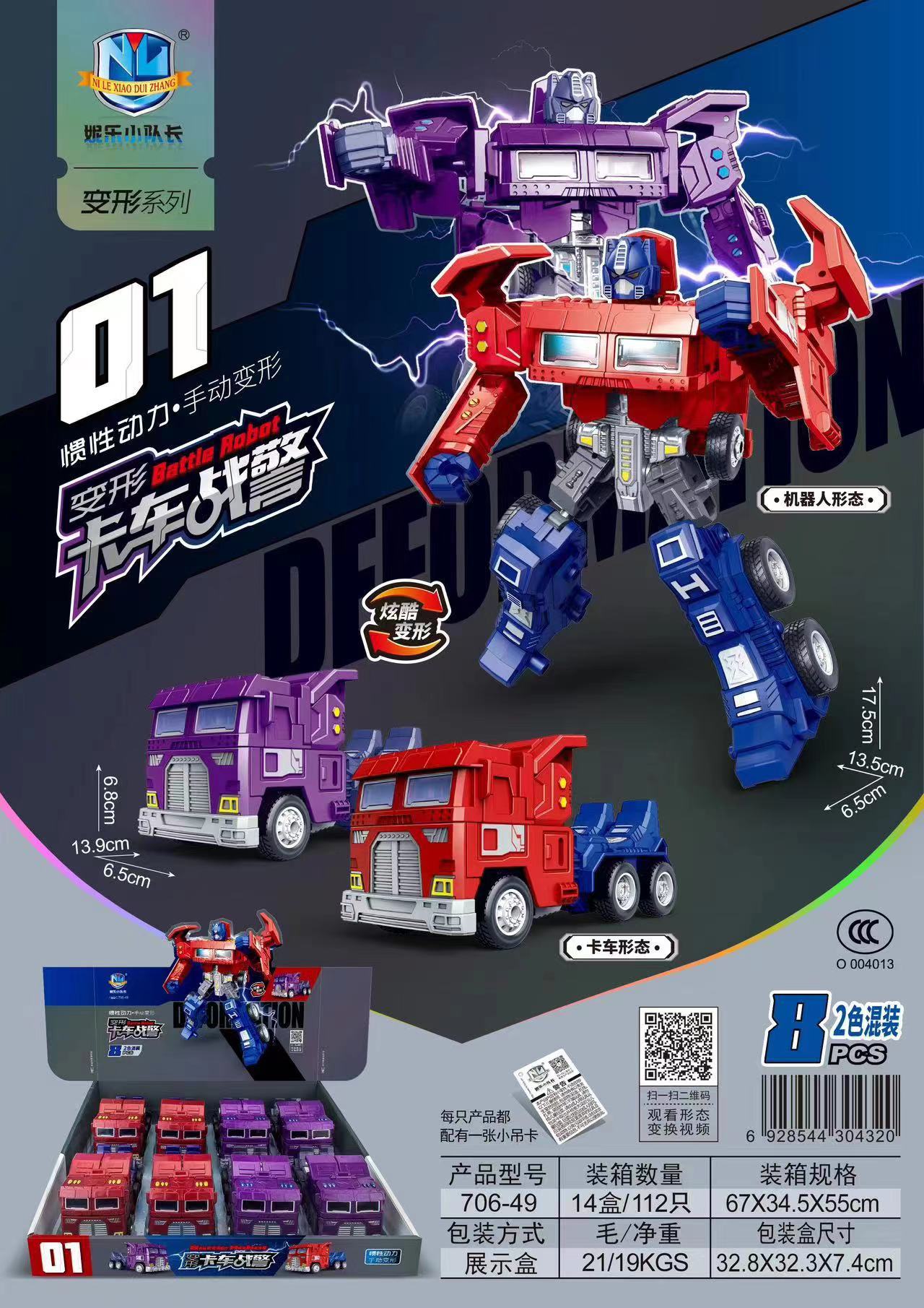 Captain Nile 706-49 children's toy deformation truck warpolice inertia truck Manual deformation robot