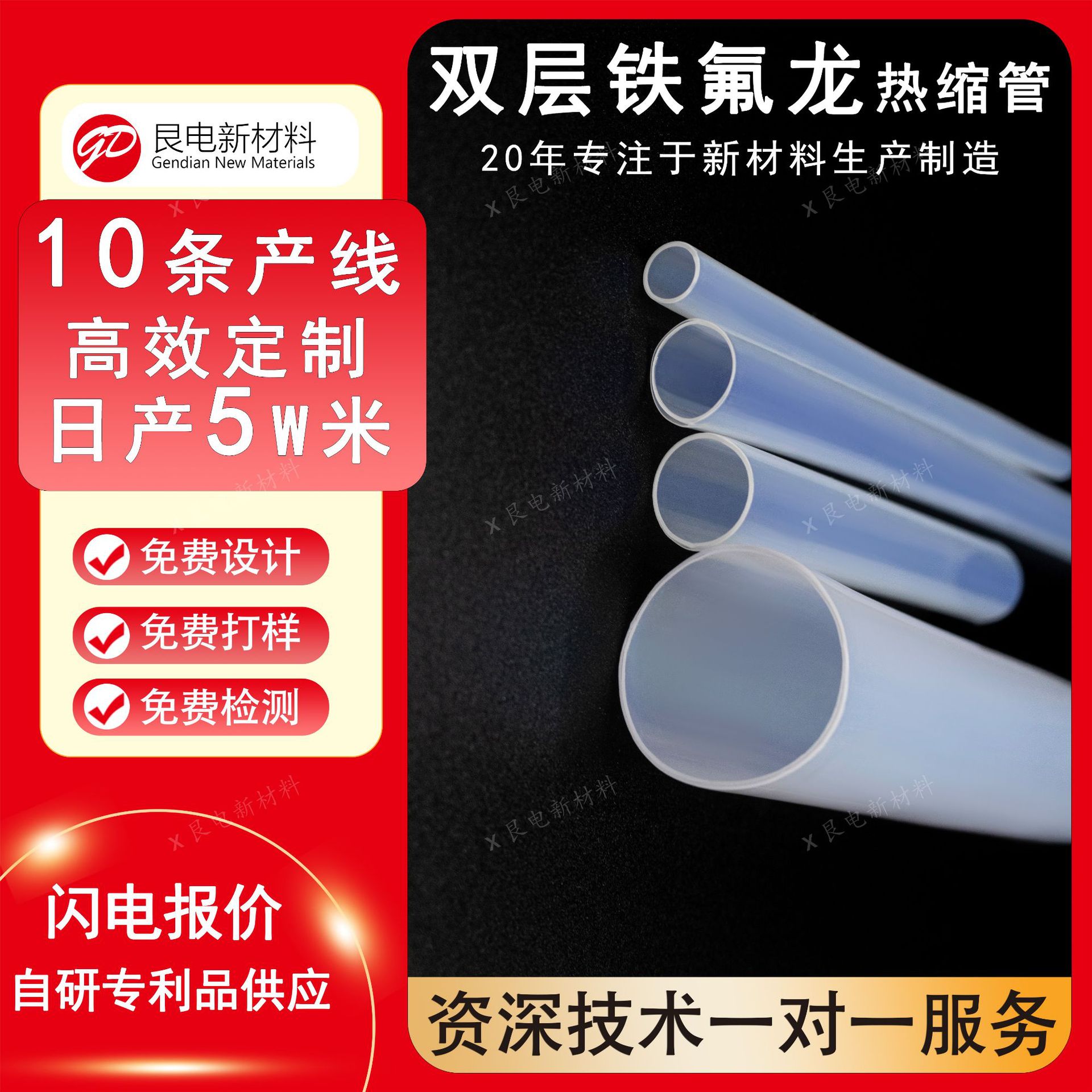 东莞传感器保护套管耐高温耐磨耐酸碱蚀带胶热缩套管