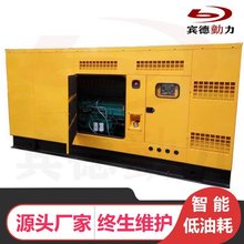 室外静音防雨75KW四保护柴油发电机组宾德动力