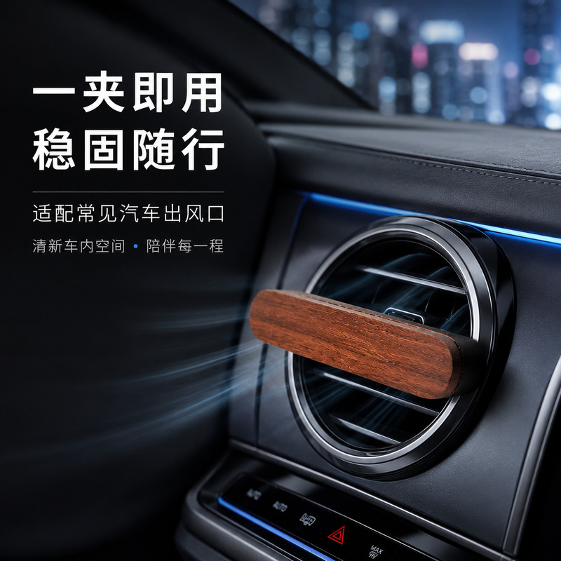 Walnut wood oval magnetic car air freshener clip for air vents, wooden aroma diffuser with 4 diffuser sticks Walnut wood oval magnetic car air freshener clip for air vents, wooden aroma diffuser with 4 diffuser sticks