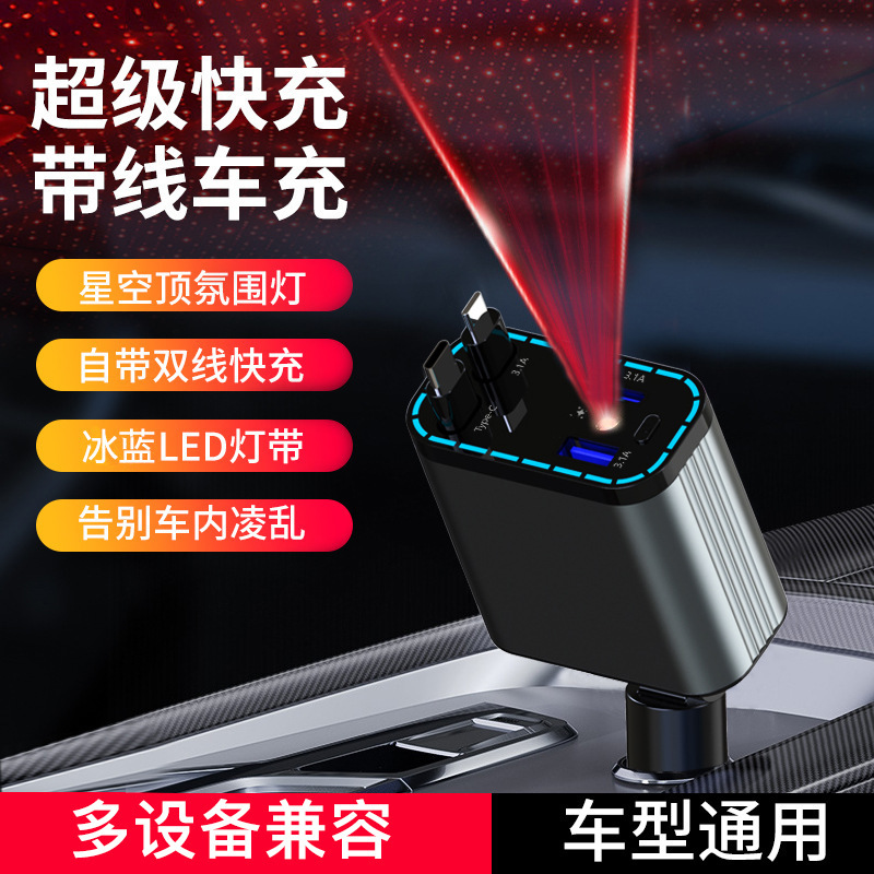 車の充電器 120 ワット超高速充電携帯電話格納式ケーブル 1 対 4 車の USB シガーライター変換プラグ|undefined