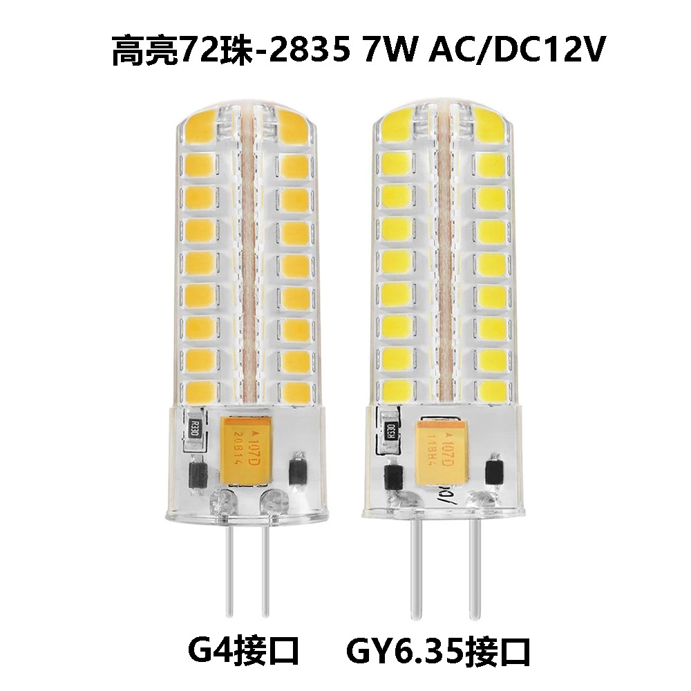 G4 LED corn lamp AC/DC12V dimming 7W 72 lamp beads 2835SMD GY6.35 energy saving lamp beads wholesale