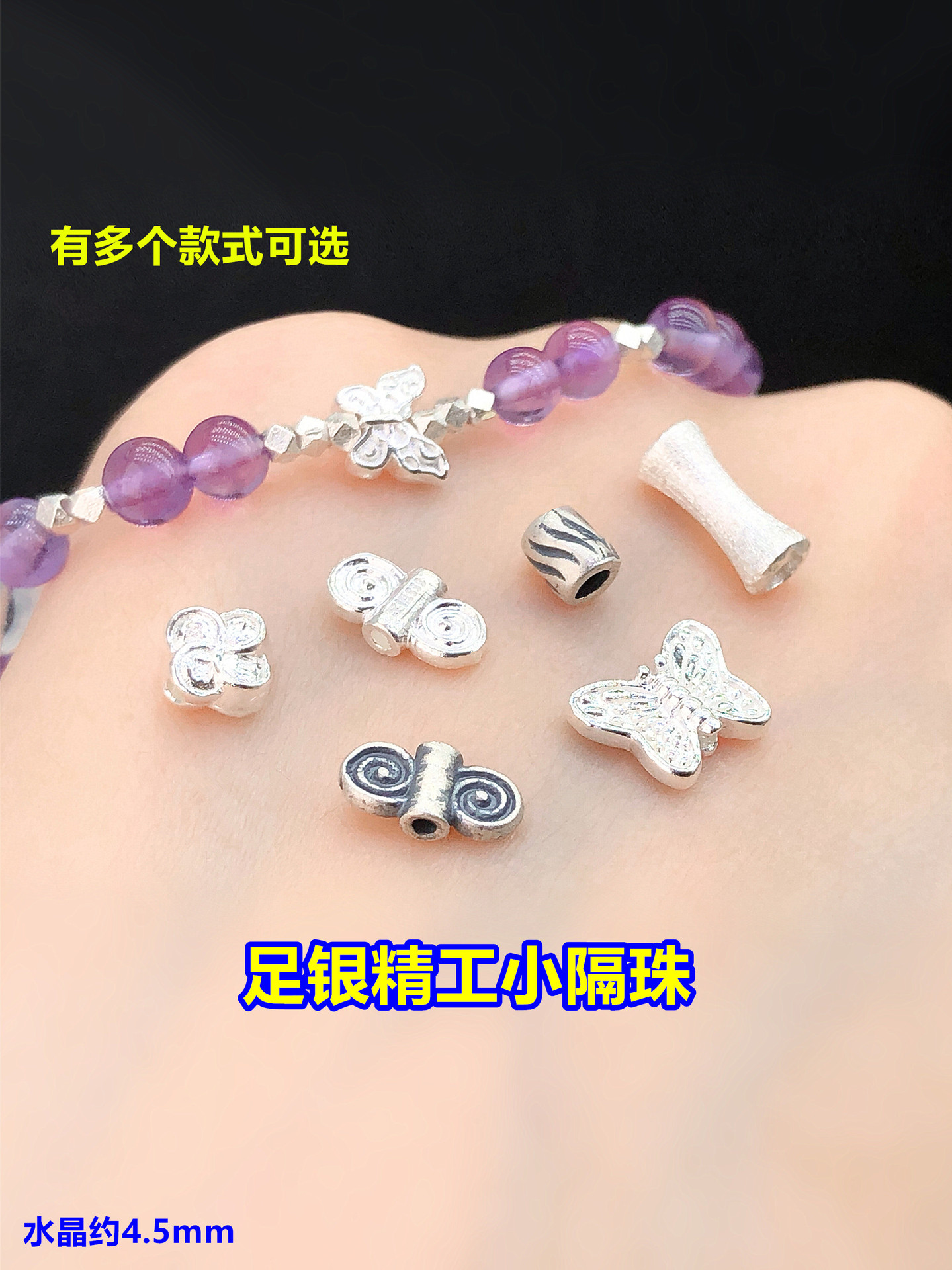 s999 pure silver finely crafted butterfly spacer bead, barrel bead, end clasp, crystal accessory for handmade DIY jewelry, bracelet, and necklace