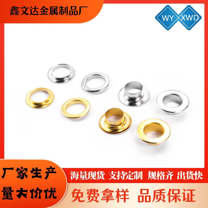 厂家生产内径2.5mm-65mm金属鸡眼扣 防锈卷边广告气眼扣 双面鸡眼