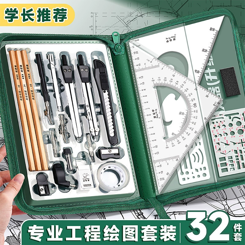 Engineering machinery drawing tool set drawing tool kit professional drawing package cad drawing drawing university student