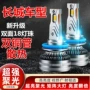 长城一体化强光改装大灯