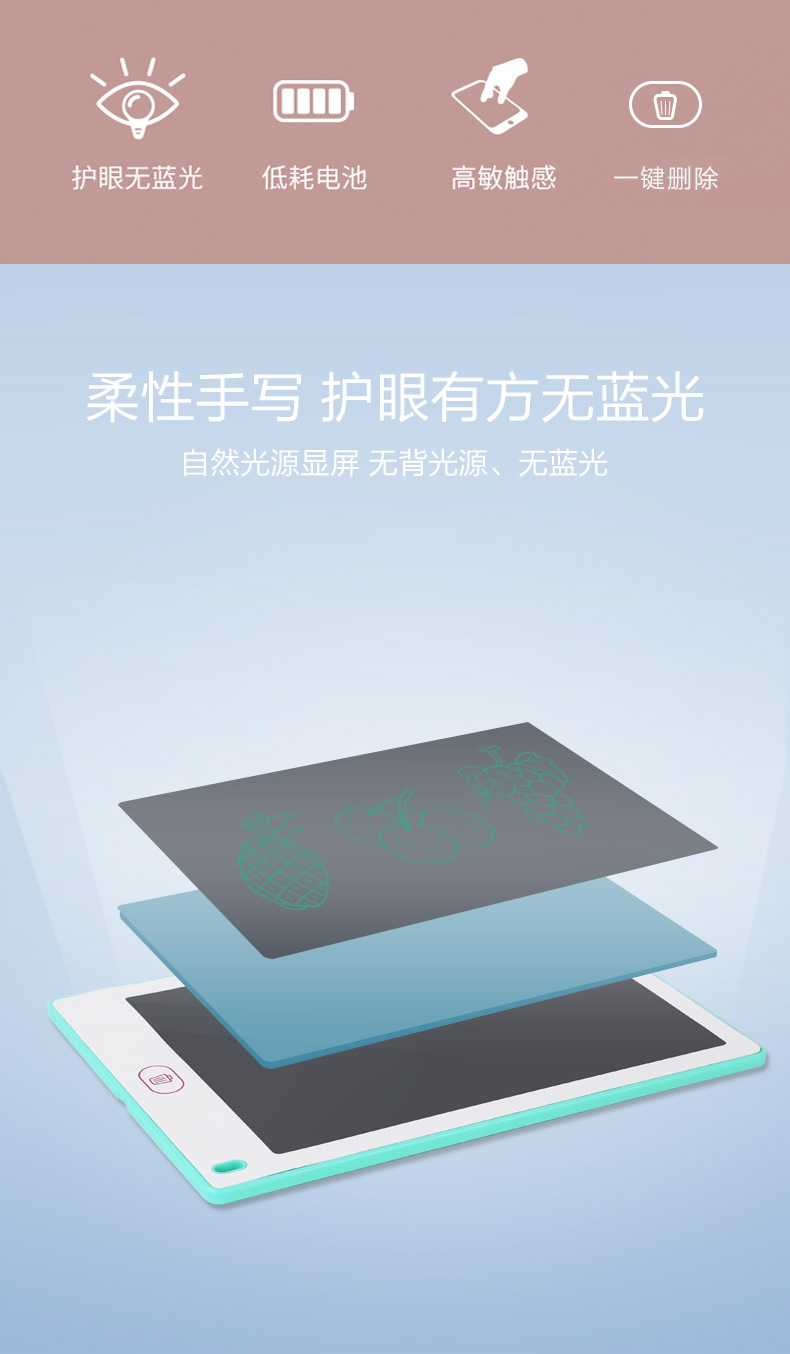液晶写字板_02.jpg