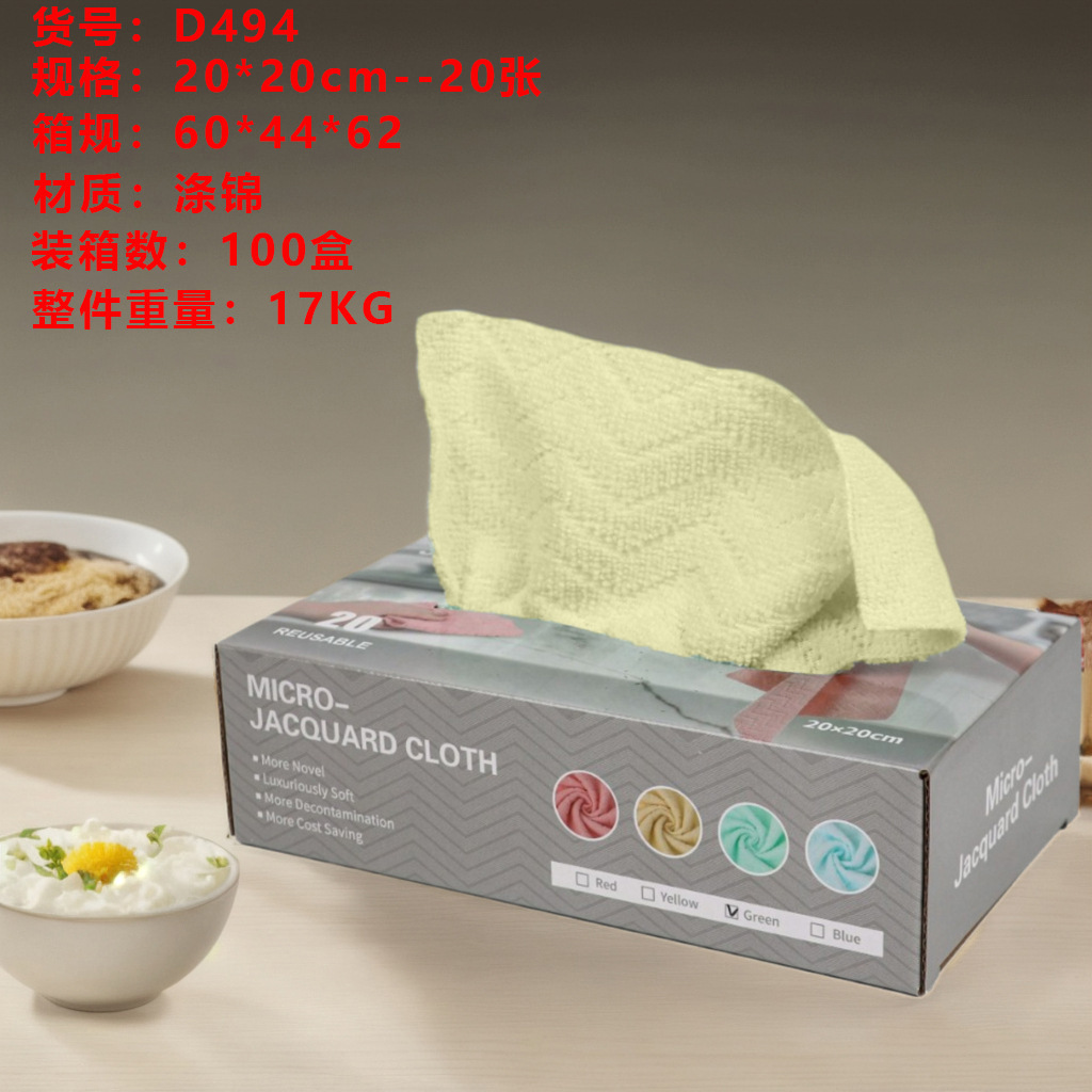 Plato Toalla sin pelusa libre de aceite desechable perezoso trapo de fibra ultrafina cocina plato especial paño