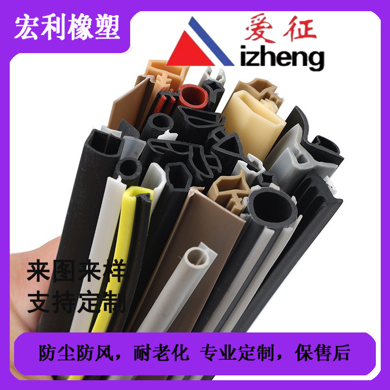 宏利橡塑专业供应机柜耐高温胶条 门窗密封条 硅胶密封条