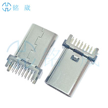 16Pin立插13.7母座立式插针Type-C 16P-F直立式H=13.7mm四脚DIP