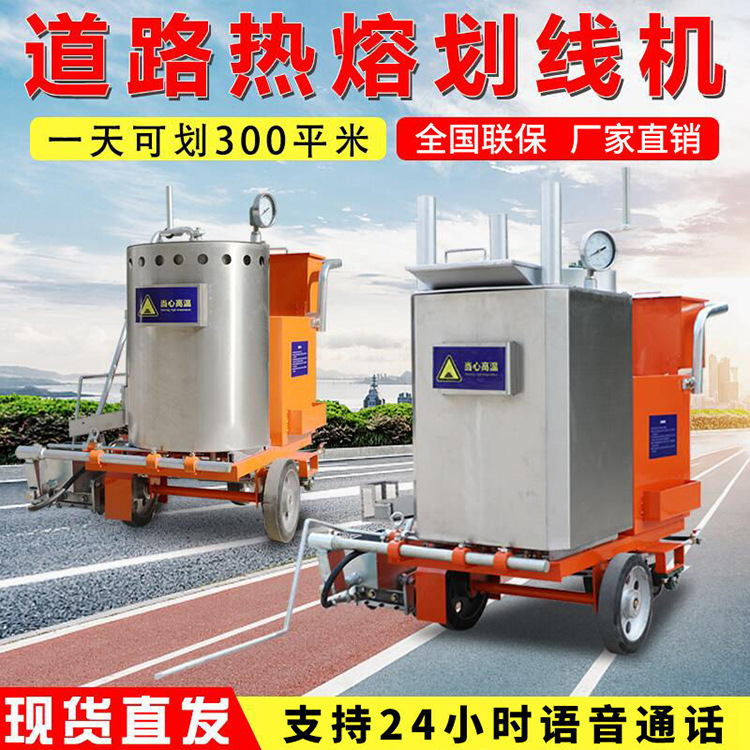 热熔划线一体机小型手推式冷喷划线车小区道路马路震荡标线画线车