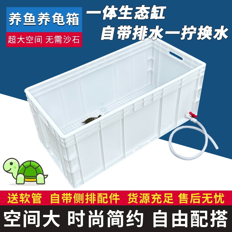 Thickened Turtle Tank Plastic Turtle Box Fish Tank Open Turtle Breeding Special Plastic Box Large Turtle Breeding Box New