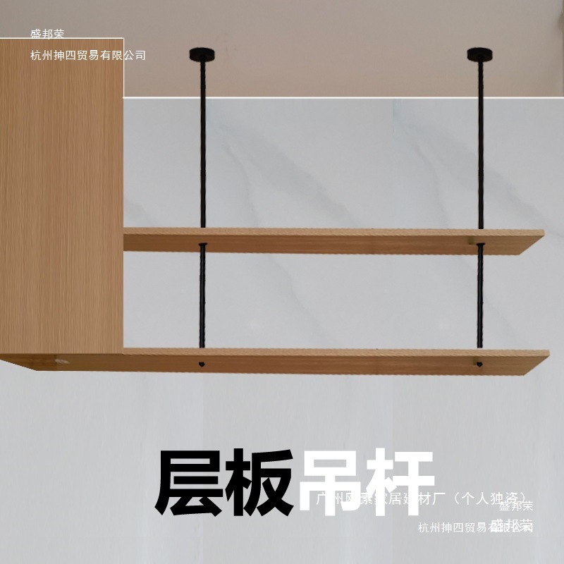 层板吊杆支撑杆悬空支架吊板吊柜吊架吊层板架置物架隔板五金挂杆
