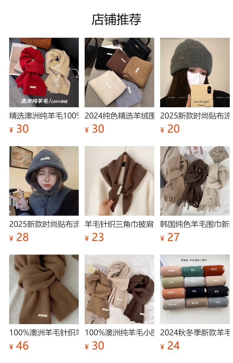 预览状态下无法点击,发布后,可点击跳转到对应的商品页面