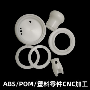 POM�������CNC�ӹ� ���ABS�F����PC�������z�������cnc�C�ӹ�