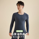 10A抗菌热皮衣男款山茶油保暖内衣套装秋冬新款秋衣秋裤6色可选
