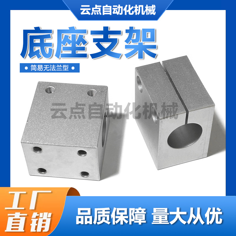 底座用支架支柱固定简易无法兰型 RCJ61 RCJ62 RCJ66 RCJ67 RCJ71