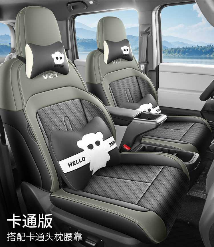 2026 Chery iCARV23 Special Car Seat Cover Advanced Edition Smart Driving Version/High-End Version All-Season Full-Coverage Seat Cushion