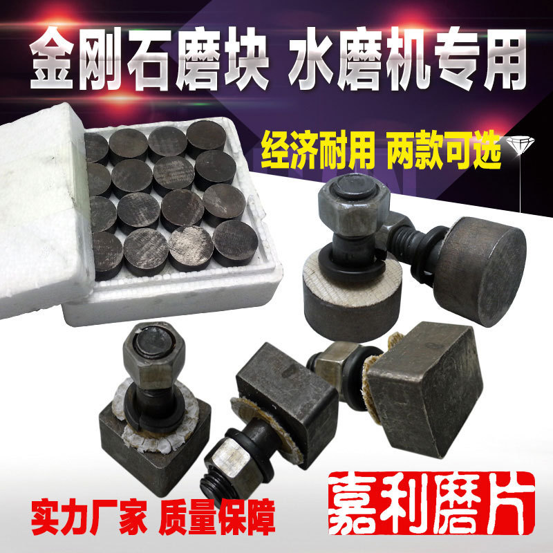 12MDH 嘉利磨片 供应水磨石机金刚磨块 混凝土水磨石地面翻新