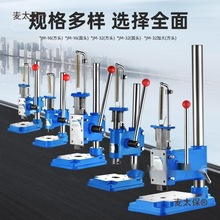 小型手动压力机冲床JM台式手啤机冲压机打斩机手压机模切机麦太保