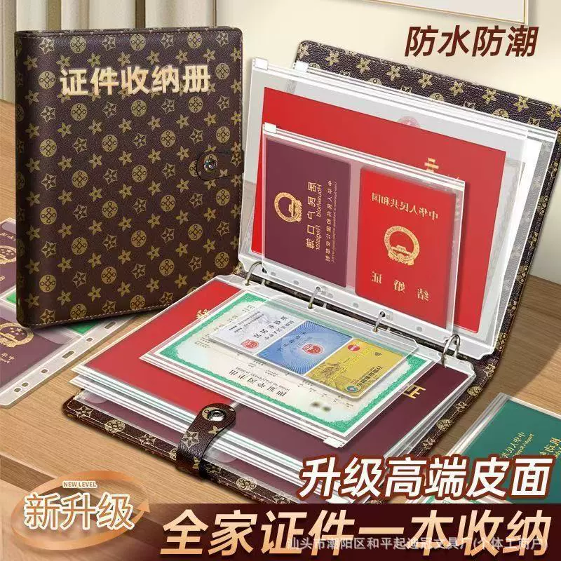 Сумка для хранения документов формата А4, держатель для карт, файл, книга регистрации домашнего хозяйства, книга о вакцинации, свидетельство о рождении ребенка, паспорт, папка для водительских прав.