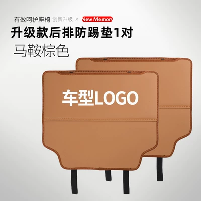 anti-dirty protection pad for – Chair back anti-kick pad - high-quality-model-saddle-brown-2pcs