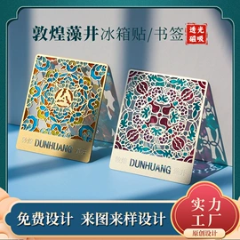 书签;冰箱贴;金属工艺品