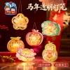 Year of the Horse Transparent Lantern-Random Style