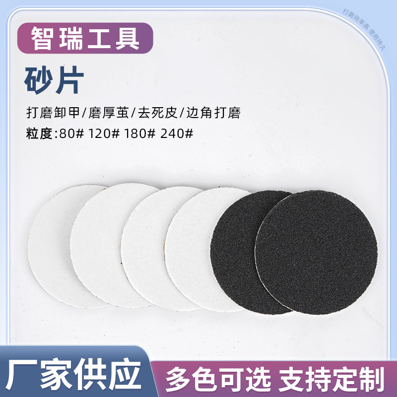 100片装砂片背胶美足美甲砂纸 打磨脚底板去死皮磨老茧EVA泡绵