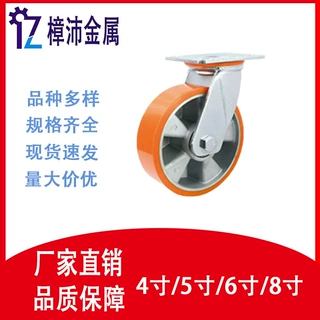 重型脚轮4寸5寸6寸8寸铁芯PU轮万向轮耐磨聚氨酯铝芯推车重型系列